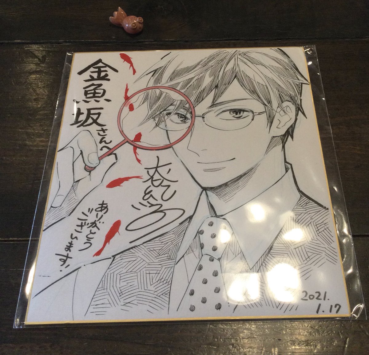 金魚坂 文京区本郷の喫茶店 金魚すくいの漫画 すくってごらん 美麗サイン色紙 大谷先生ありがとうございました 店内のどこかに展示しております 3 12から映画公開だそうです W ももクロ 尾上松也 すくってごらん 柿澤勇人 石田 金魚坂 文京区本郷の喫茶店 金魚すくいの漫画 すくってごらん 美麗サイン色紙 大谷先生ありがとうございました 店内のどこかに展示しております 3 12から映画公開だそうです W ももクロ 尾上松也 すくってごらん 柿澤勇人 石田
