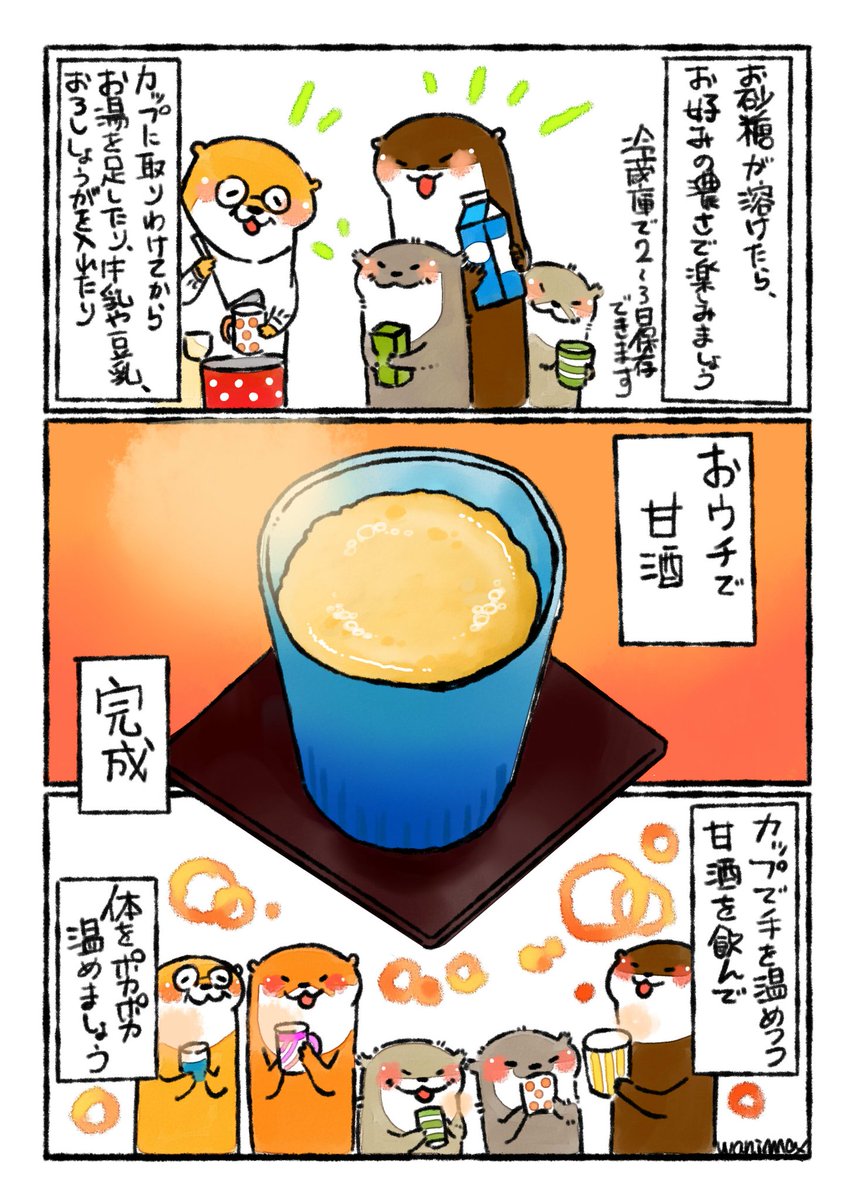 酒粕の甘酒✨

※酒粕なのでどうしてもアルコール分は含まれます。お子さまやお酒に弱い方、運転する方は飲む量などお気をつけ下さい

弱火で15分以上、蓋をしないでコトコト煮込むとアルコール分をある程度は飛ばせるそうです。

私は甘酒を牛乳で1:1にして割って飲むのが好きです✨ 