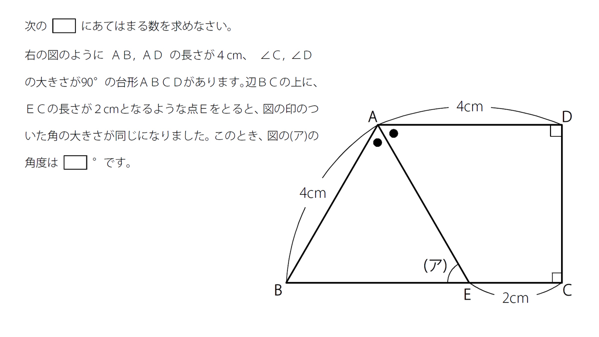 みんなの算数オンライン 最新 西大和学園中学校21 県外 5 6年生向け 見た目から答えはなんとなくわかりますが 理由が必要ですね シンプルですが あまり見かけない図形です 解説はこちら T Co Vwsxd6lovm 中学受験 算数 中学入試 西