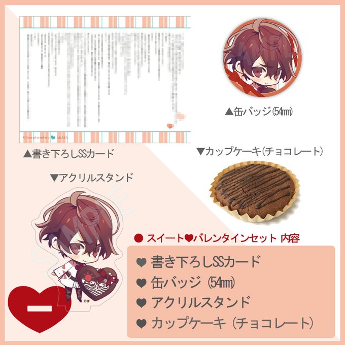 オトメイト冬の市のtwitterイラスト検索結果