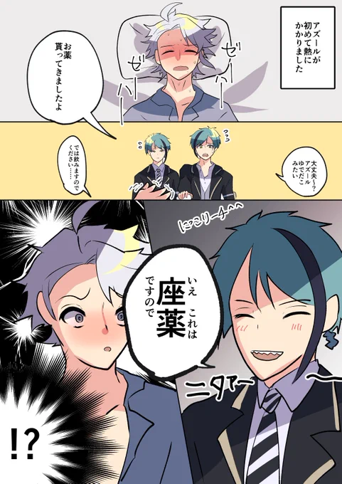 座薬イドアズ 