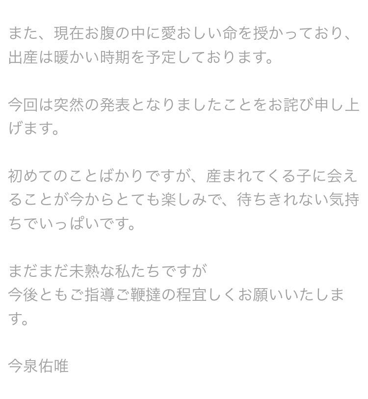 idol46love's tweet photo. 元欅坂46今泉佑唯さんが人気YouTuberワタナベマホトさんとご結婚されるとの事で、最新の四コマ漫画です。
皆様、事���はどうあれ、お二人のご多幸をお祈りし、素敵な家庭を築いていくことを願いましょう。
#今泉佑唯  #ワタナベマホト #結婚
#俺の今泉  #澤部どんまい
#いや澤部は立派な妻子持ちやんけ https://t.co/IcvBkTRW35
