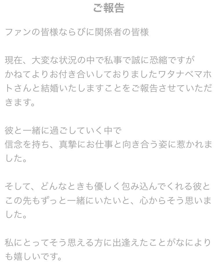 idol46love's tweet photo. 元欅坂46今泉佑唯さんが人気YouTuberワタナベマホトさんとご結婚されるとの事で、最新の四コマ漫画です。
皆様、事���はどうあれ、お二人のご多幸をお祈りし、素敵な家庭を築いていくことを願いましょう。
#今泉佑唯  #ワタナベマホト #結婚
#俺の今泉  #澤部どんまい
#いや澤部は立派な妻子持ちやんけ https://t.co/IcvBkTRW35