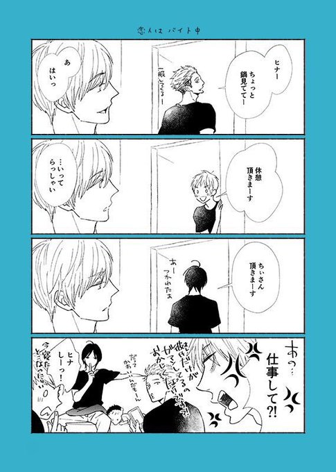 暮田マキネ Peccato7 さんのマンガ一覧 いいね順 17ページ ツイコミ 仮