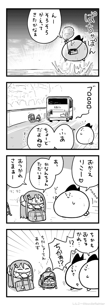 おでむかえするまちゅうら 