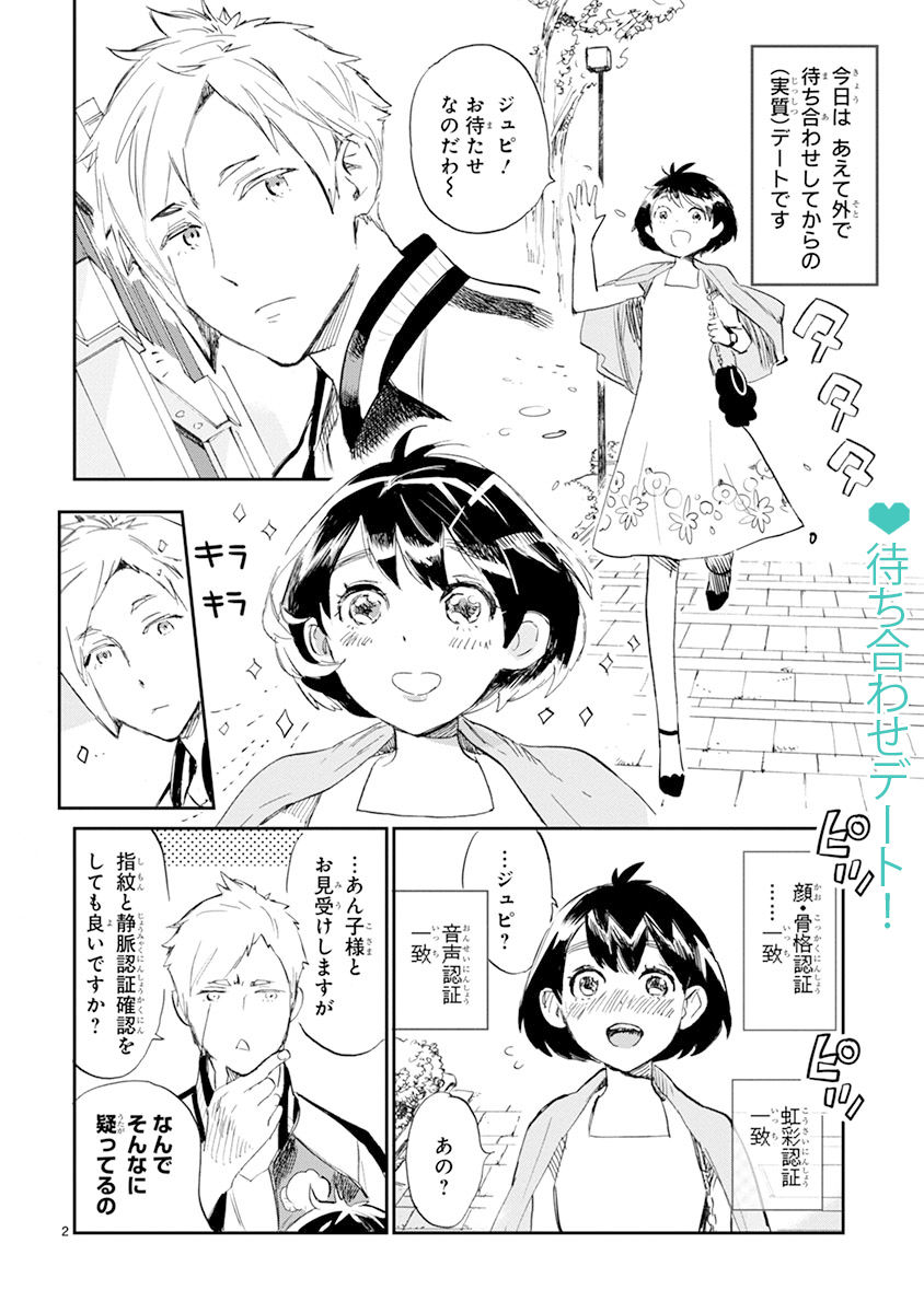 Twitterで話題の漫画 21年1月24日ランキング まとめ 7ページ目 ツイレポ
