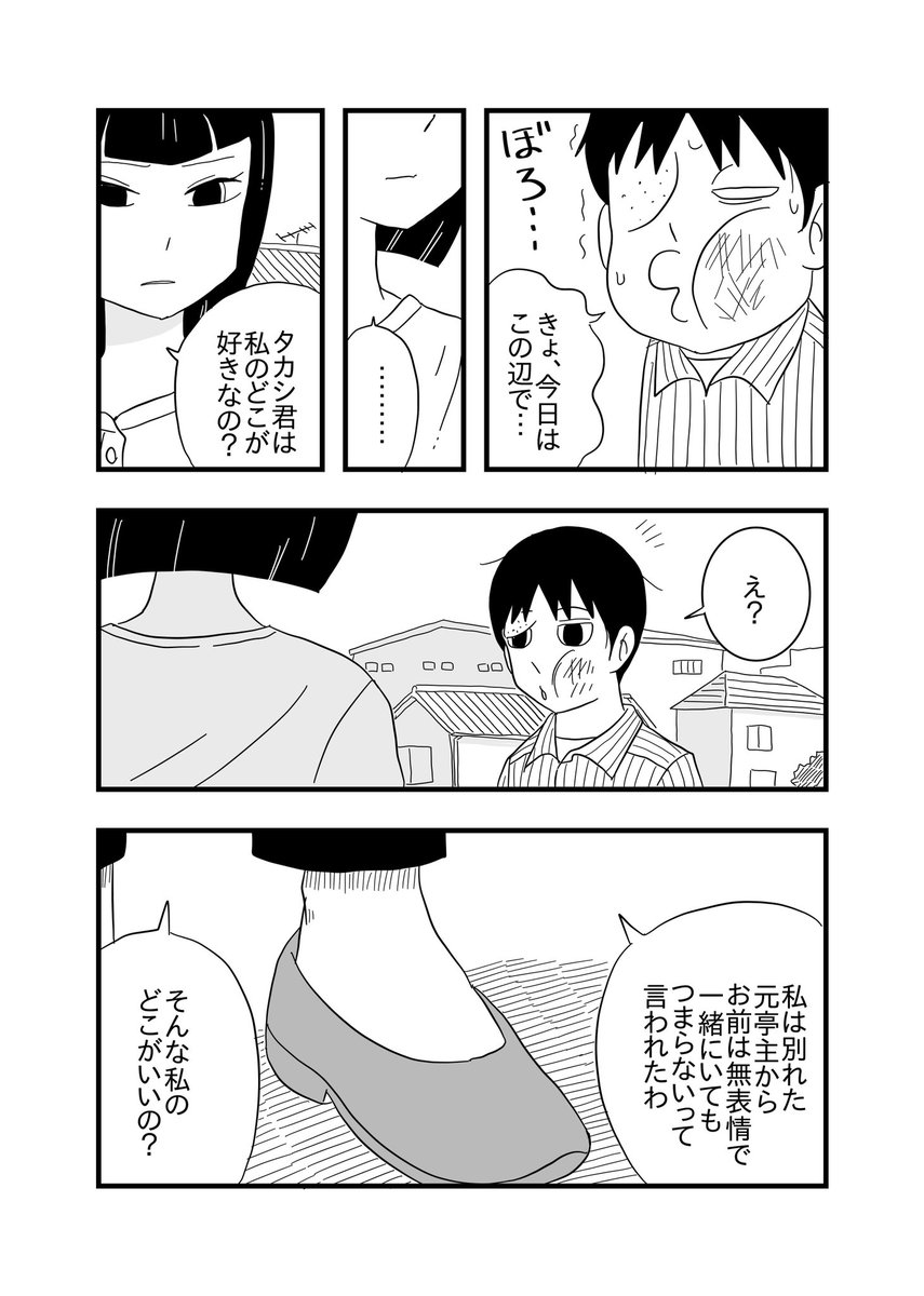 「冷子の味」①
#コルクラボマンガ専科 #最終課題 