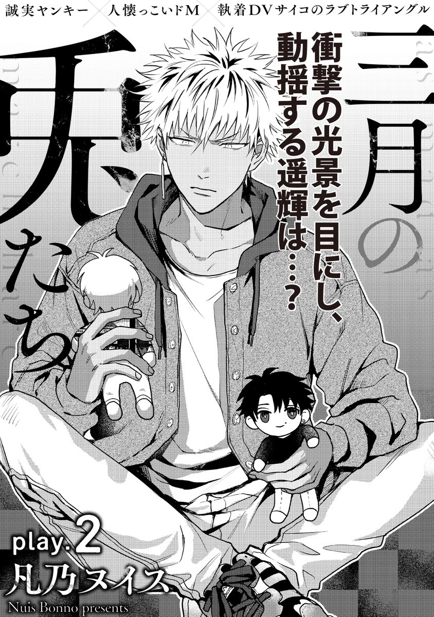 Emo編集部 En Twitter 試し読み 三月の兎たち 凡乃ヌイス この漫画の続きは 1月28日 木 配信 Emo アンドエモ Vol 10 で 配信をお楽しみに Emo編集部 En Twitter 試し読み 三月の兎たち 凡乃ヌイス この漫画の続きは 1月28日 木 配信 Emo アンドエモ Vol 10 で 配信をお楽しみに