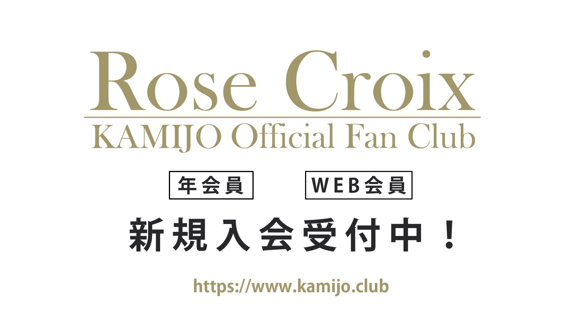 KAMIJO Information (@KAMIJO_info) / X