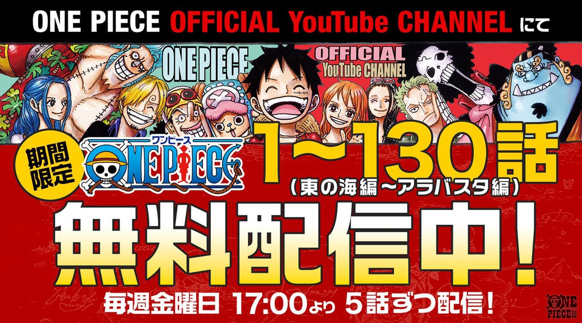 One Piece Com ワンピース Sur Twitter 今は著名な声優さんがモブ出演 今だからこそ面白い発見いっぱい アニメ One Piece 第1話 第5話を無料の今こそ見るべき5つの理由 T Co Lrpccxfpme Onepiece Onepiece1000logs T Co Vtql38us43