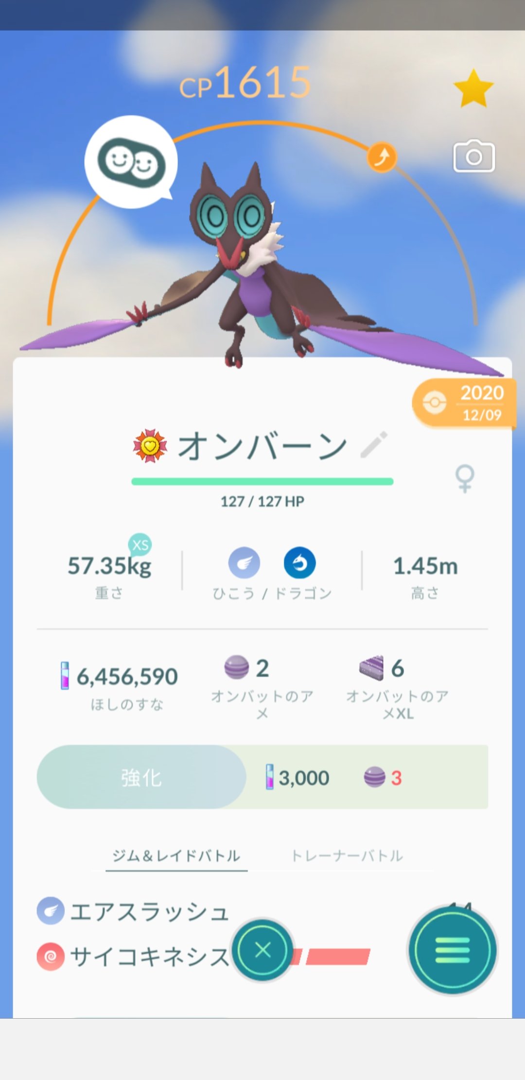Tomton ポケモンgo備忘録 A Twitter やっとオンバット進化できた 飴400個は辛いな ポケモンgo T Co Sxjlbjbiiq Twitter