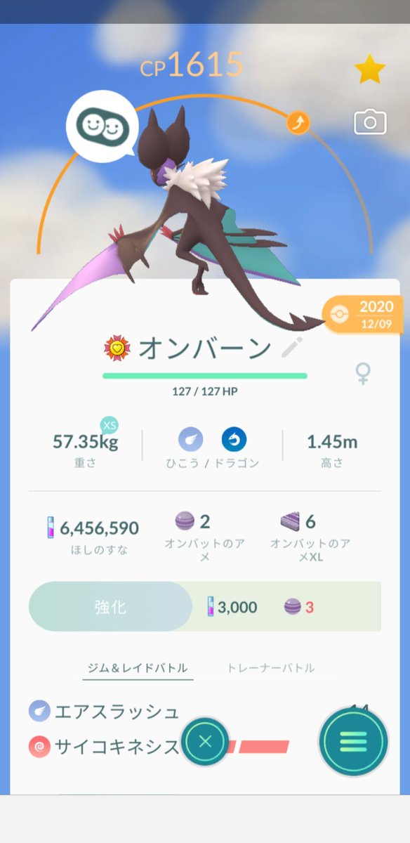 Tomton ポケモンgo備忘録 やっとオンバット進化できた 飴400個は辛いな ポケモンgo