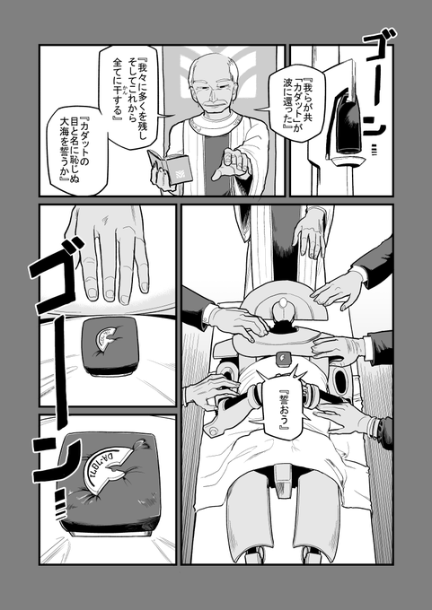 「宙に参る」の13話が更新されました。今回は宙二郎とヨソお子さんのお話です。また、リンジンとある家庭の関係について。
https://t.co/0M3BTrWbfY 