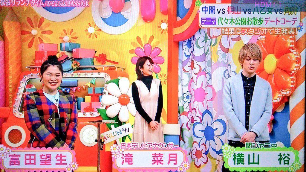 雛ちゃん 本日1 21 木 ヒルナンデス 必見 ジャニーズファッション対決スタジオ生発表 浅草でクイズ 11 55 13 55 日テレ 史上初ガチで至極のデートコーデ私服も公開 Snow Man向井 Jump八乙女がヒルナン木曜に乗り込んでくる スタジオ