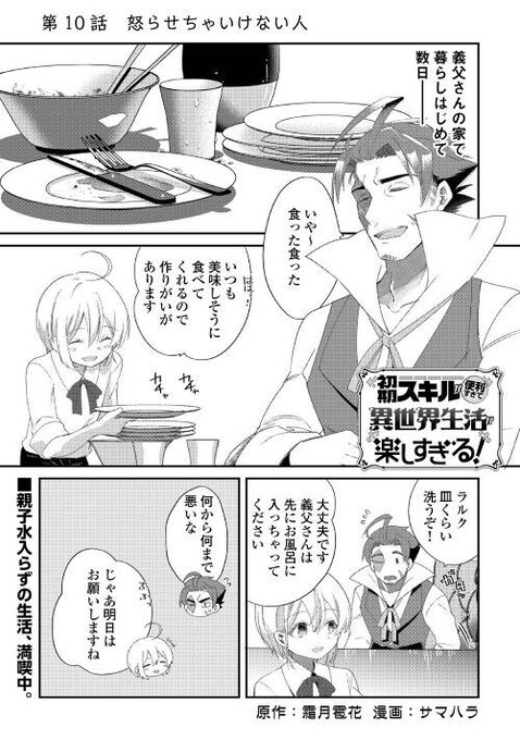 アルファポリス を含むマンガ一覧 古い順 163ページ ツイコミ 仮