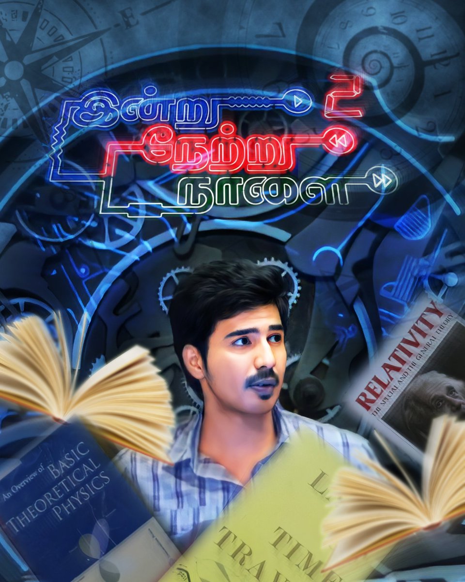 raaasukutty's tweet photo. #inn2 @TheVishnuVishal excitement overloaded..😍🌈 surely movie will be amazing.. keep rocking man.. i did #fanmade poster for you @TheVishnuVishal #FANART #INN2 https://t.co/nRxMNzfmGd