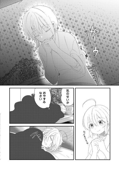 アルファポリス お待たせしました 連載再開 あとは入学式を待つだけのラルク その日常にちょっとしたトラブルが Web 漫画 初期スキルが便利すぎて異世界生活が楽しすぎる 第10話を更新しました T Co Nwpeatsxbk アルファポリス