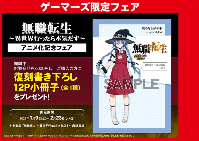 ロキシーだって本気ですのtwitterイラスト検索結果 ロキシーだって本気ですのtwitterイラスト検索結果