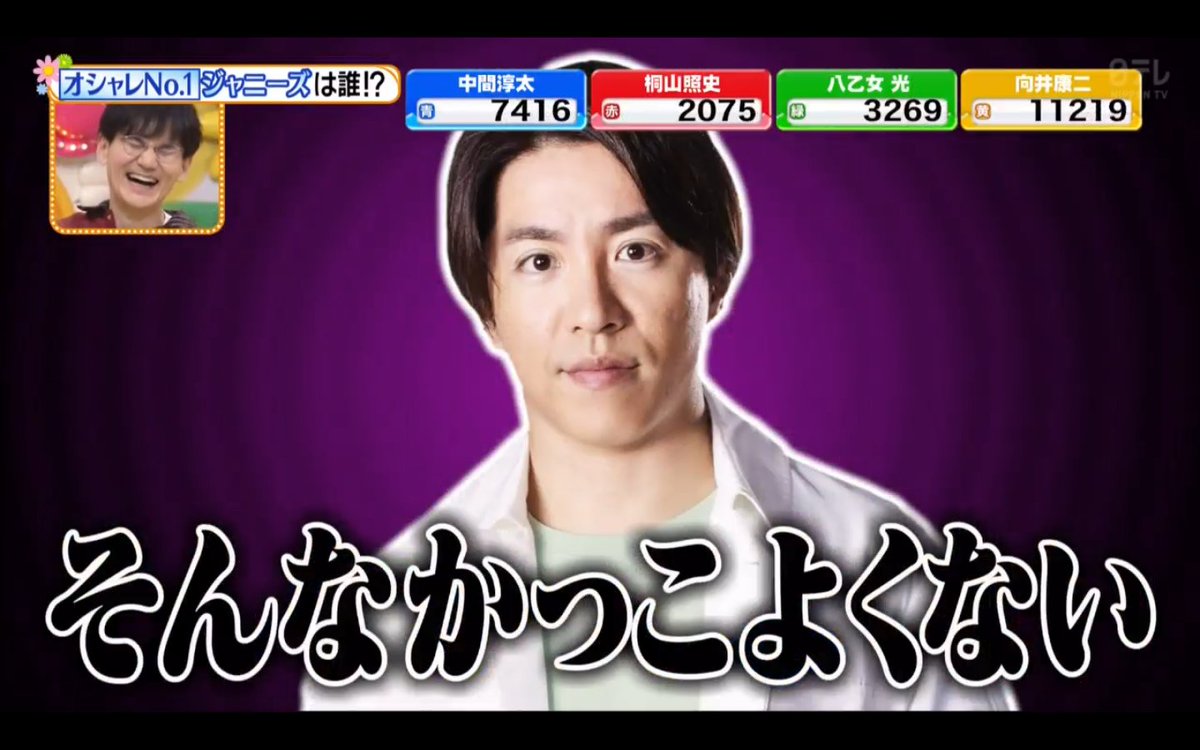 ヒルナンデス 関ジャニ Twitter Search