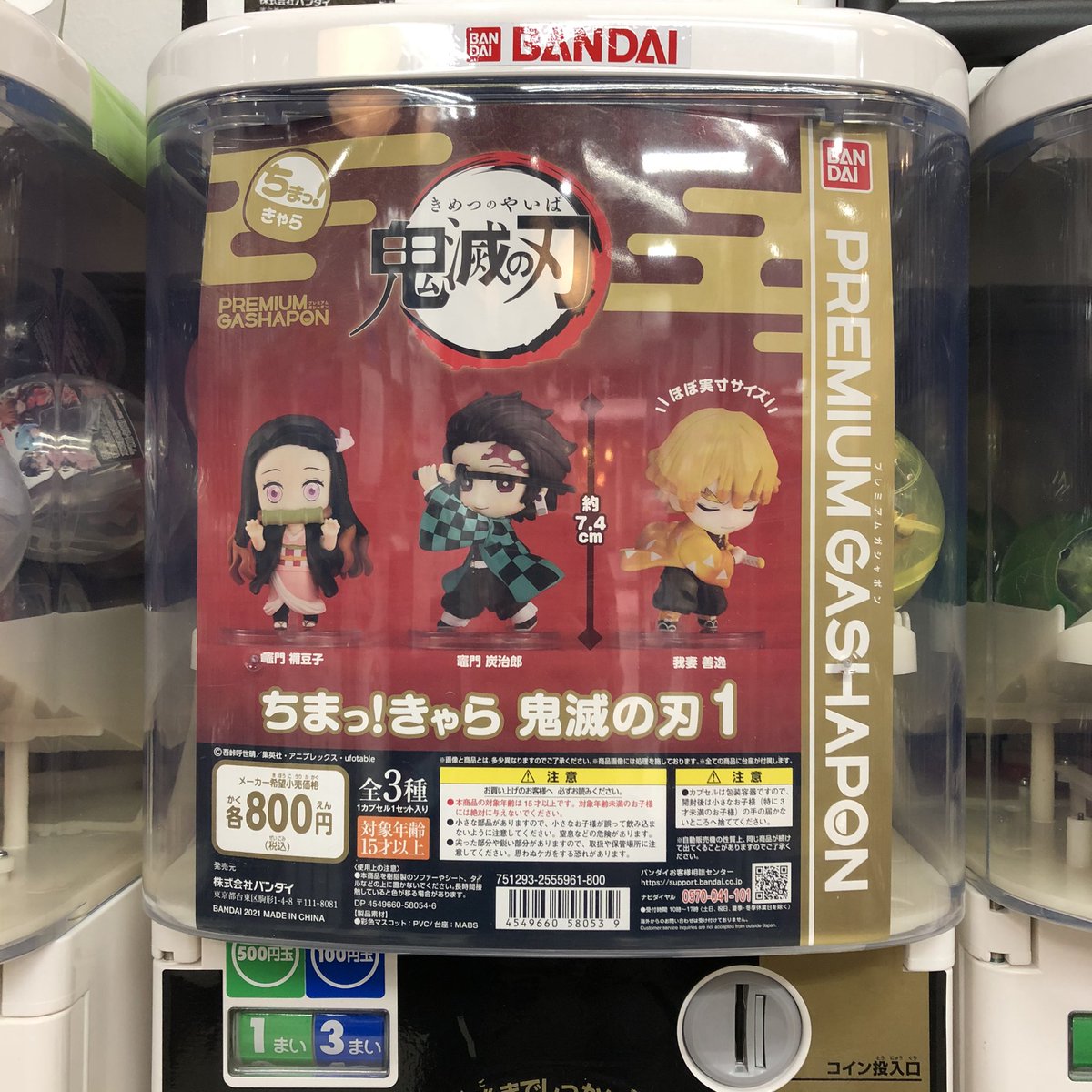 がちゃ処 バンダイ プレミアムガシャポン ちまっ きゃら 鬼滅の刃 1 追加入荷しました 1 19販売開始と同時に大好評の商品です 浅草 がちゃ処 バンダイ プレミアムガシャポン 鬼滅の刃 竈門炭治郎 竈門禰豆子 我妻善逸 ガチャガチャ がちゃ処 バンダイ プレミアムガシャポン ちまっ きゃら 鬼滅の刃 1 追加入荷しました 1 19販売開始と同時に大好評の商品です 浅草 がちゃ処 バンダイ プレミアムガシャポン 鬼滅の刃 竈門炭治郎 竈門禰豆子 我妻善逸 ガチャガチャ