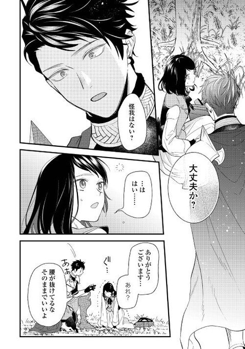 少ない が した 先 は で 転移 薬師 世界