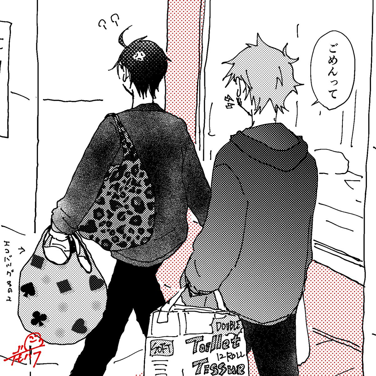 「おまえデリカシーって言葉知ってるか???」

それでも最後には隣に並んでおんなじ部屋に帰る 