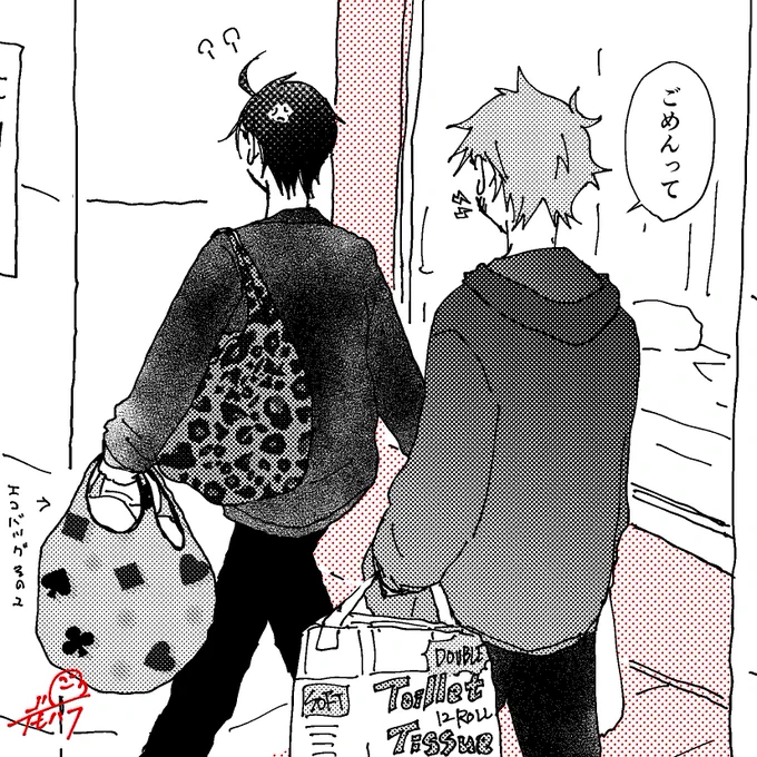 「おまえデリカシーって言葉知ってるか???」

それでも最後には隣に並んでおんなじ部屋に帰る 