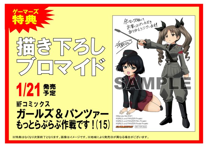 もっとらぶらぶ作戦ですのtwitterイラスト検索結果