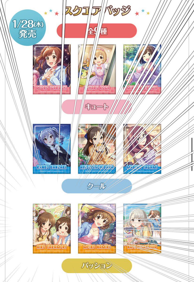 デン!デン!デン!
デデェェェエン!!!! 