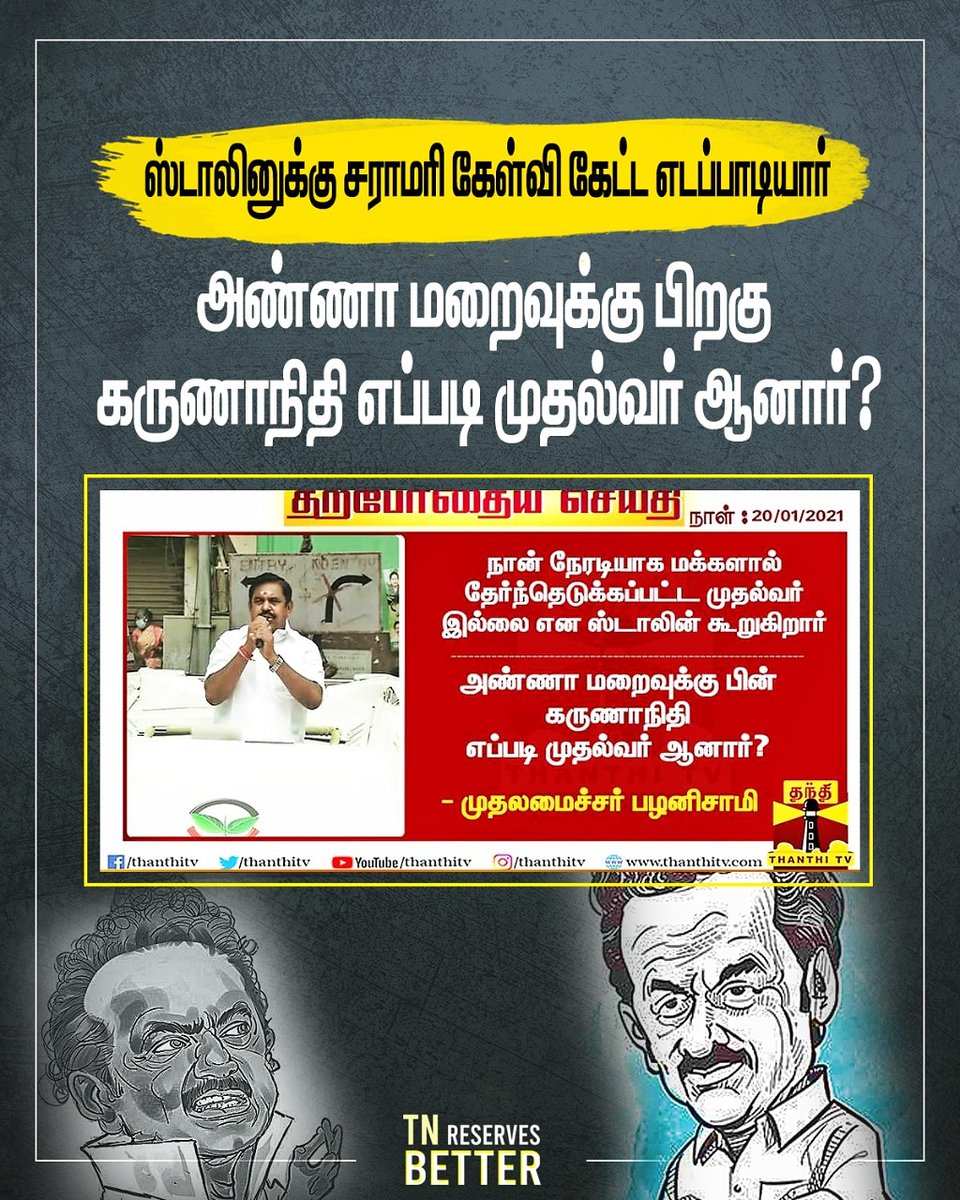 GayathriAvinasi's tweet photo. #Dmkfails 
#AIADMKfor2021 
#kovainorthitwing https://t.co/CkuZpNbldi