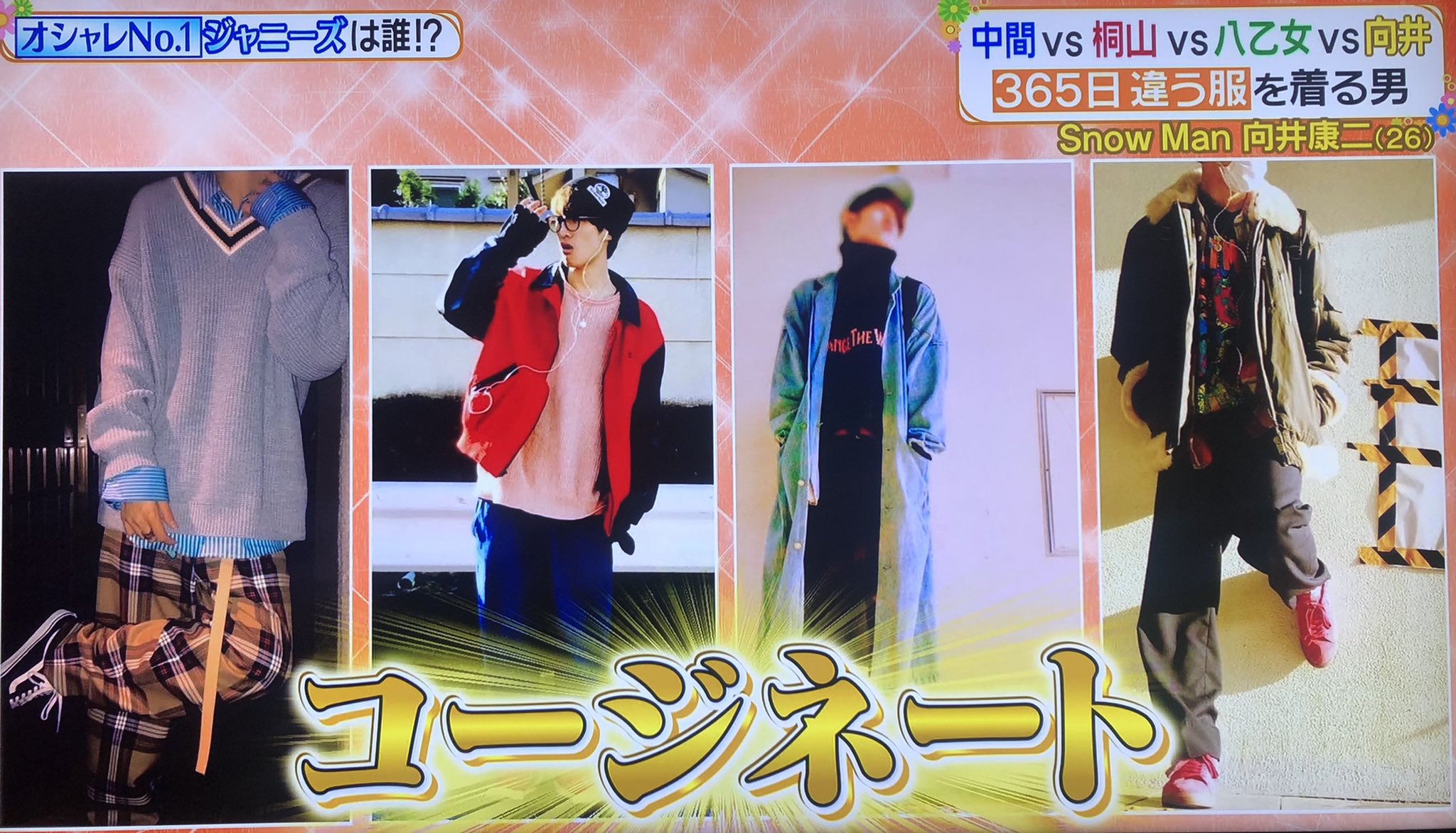 𝚗𝚢𝚖𝚘 康二くんの私服おしゃれ ヒルナンデス コージネート T Co Ib9kw2gl70 Twitter