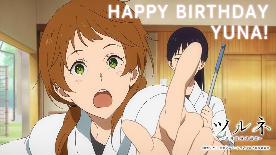 1月日は花沢ゆうなの誕生日 Twitter Search