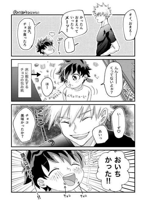 【年齢操作⚠️】【🥦ショタ化⚠️】
この後ほっぺぷにぷにの刑に処されてからめちゃくちゃ綺麗に歯を磨き殺される🥦くん3歳。 