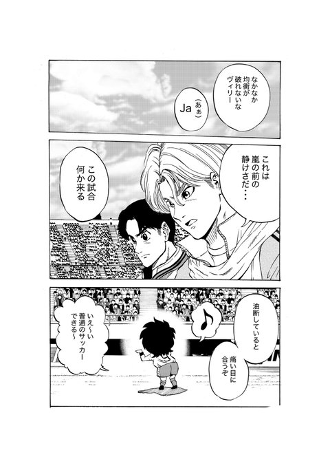 とのいけたつひろ さん がハッシュタグ サッカー をつけたツイート一覧 1 Whotwi グラフィカルtwitter分析