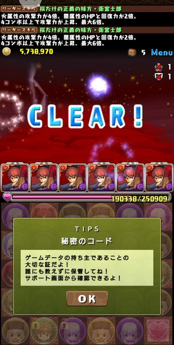 パズドラのtwitterイラスト検索結果 パズドラのtwitterイラスト検索結果