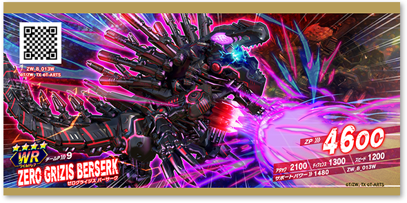 ゾイドワイルドバトルカードハンター【公式】 on Twitter: