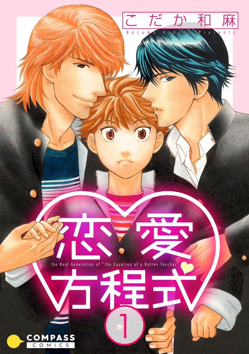 NEW🎊配信開始！】 こだか和麻(@kodaka_kazuma)先生.. | Caro［カーロ