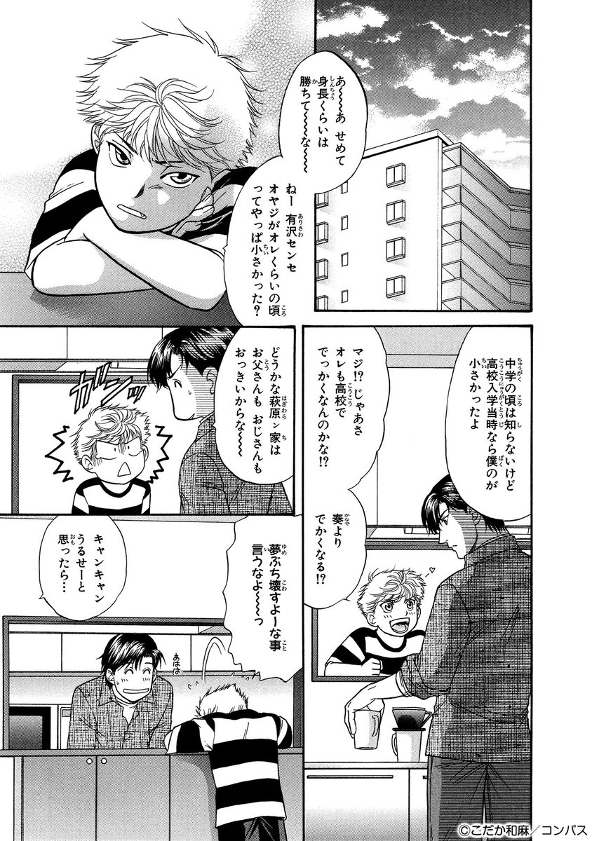 NEW🎊配信開始！】 こだか和麻(@kodaka_kazuma)先生.. | Caro［カーロ