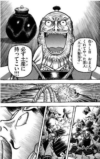 ﾒﾅｳｫｰ 間の魚 Manouo さんの漫画 1965作目 ツイコミ 仮
