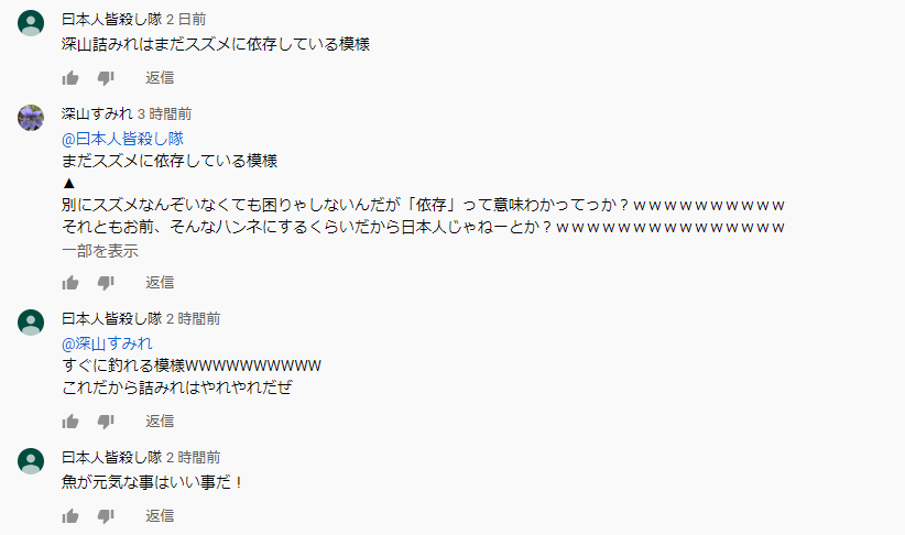 A List Of Sumiremiyama S Photographs And Videos Whotwi Graphical Twitter Analysis