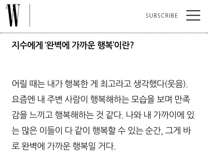 jisooschart's tweet photo. JISOO on @wkorea interview #DiorJISOOforWKorea

What does "close-perfect happiness" mean to you?

JISOO:...These days, I feel satisfied &amp; happy to see people around me happy. The moment when I &amp; many people close to me can be happy together, would be happiness close to perfection https://t.co/onlyrdNxhw