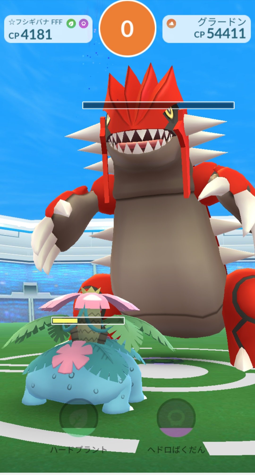 3 グラードン2人討伐 大親友 ブーストあり ギリギリでしたが倒せました ポケモンgo グラードンレイド 2人討伐 少人数レイド T Co Lipryyleyr Twitter 3 グラードン2人討伐 大親友 ブーストあり ギリギリでしたが倒せました ポケモンgo グラードンレイド 2人討伐 少人数レイド T Co Lipryyleyr Twitter