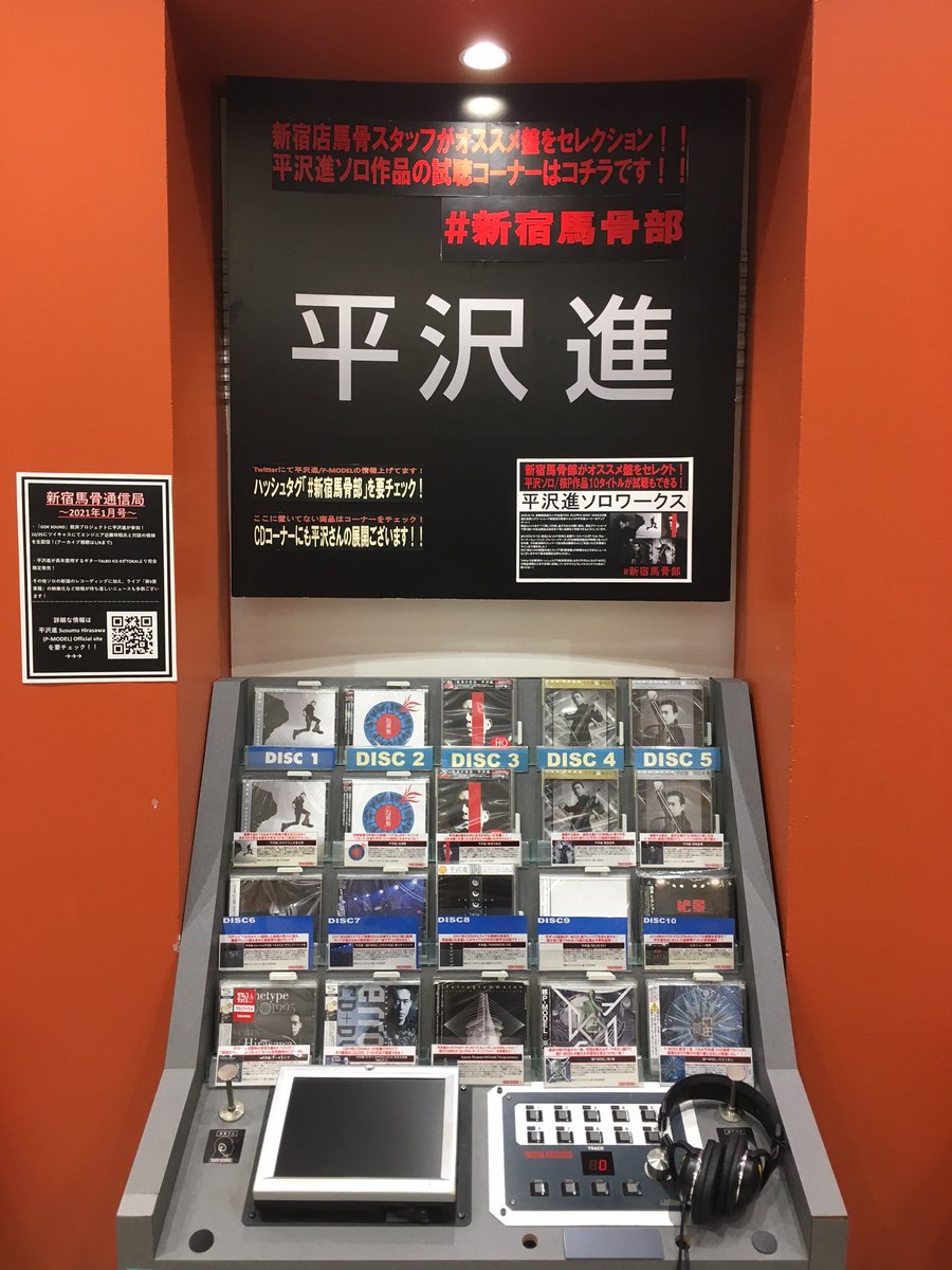 新宿馬骨部】 なんと‼️新宿店8F登りエスカレーター出て正面の場所にて