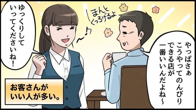 いい職場なんだけど……。
--
#ヤメコミ #コミックエッセイ

https://t.co/0d4z0mpG14 