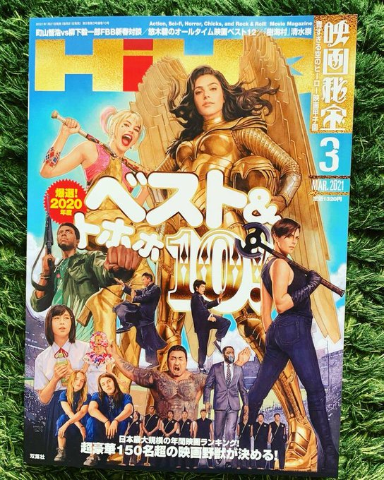 映画秘宝さん がハッシュタグ 映画 をつけたツイート一覧 1 Whotwi グラフィカルtwitter分析