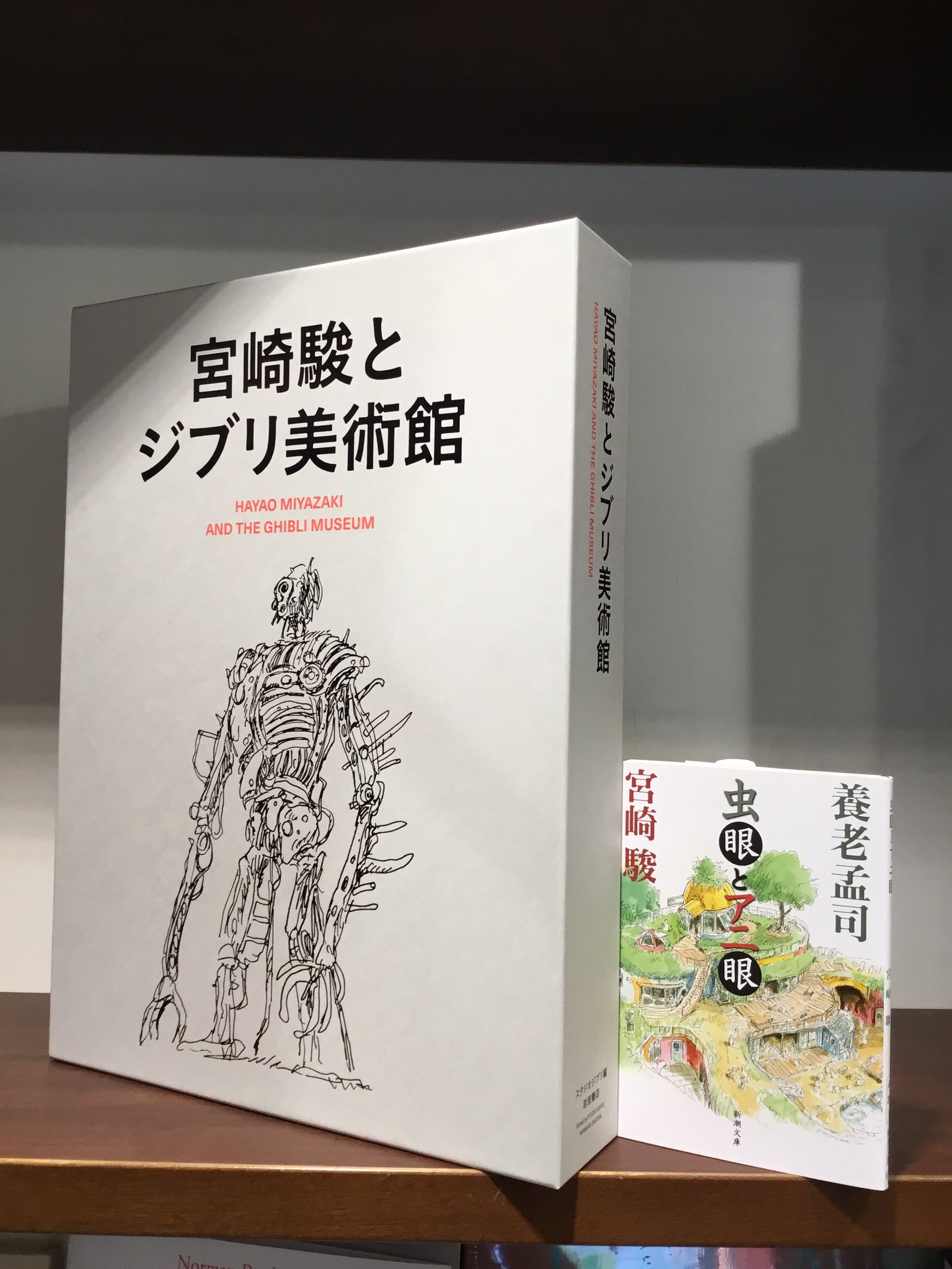 宮崎駿とジブリ美術館 大型本 宮崎駿とジブリ美術館 通販｜セブンネット