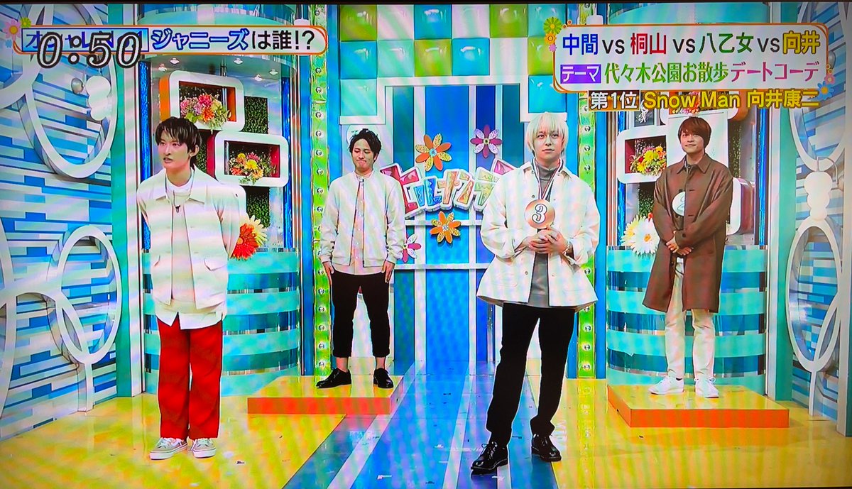 かおひな ファッションセンス格付けバトル ジャニーズsp 面白かった なんやかんやいってもみんなジャニーズ カッコ良かった 光くん Twitterの事前投票では２位だったんだね またリベンジしてね ヒルナンデス 八乙女光 向井康二 中間淳太