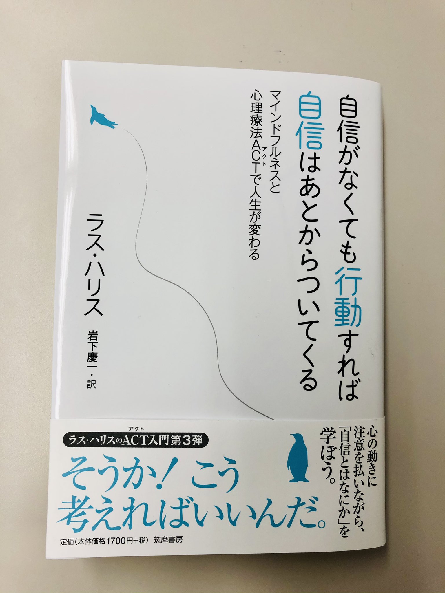 筑摩書房 on X: