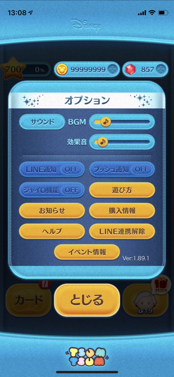 ツムツムハート交換グループ ツムツムハート交換グループ