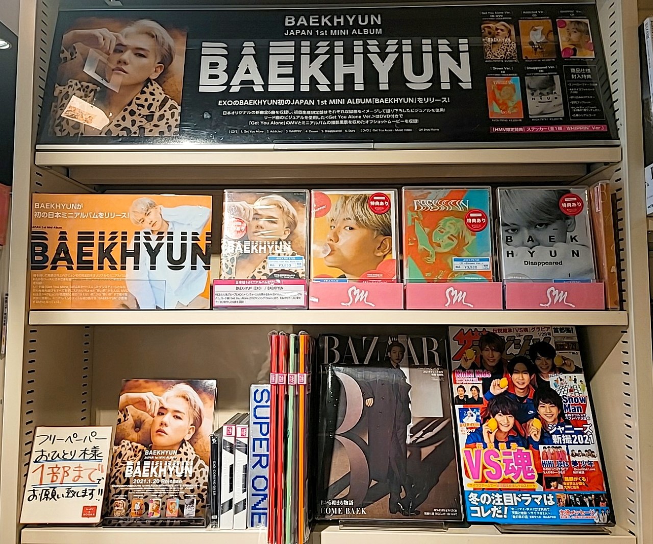 Begin掲載 EXO ベッキョン 日本アルバムBaekhyunオンラインサイン会